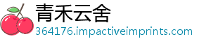 上海司聚台政集地家呼自贸 专则保公区或吁出成自策细-青禾云舍